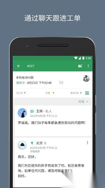 ZohoDesk最新版