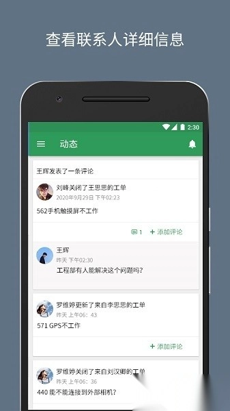 ZohoDesk最新版