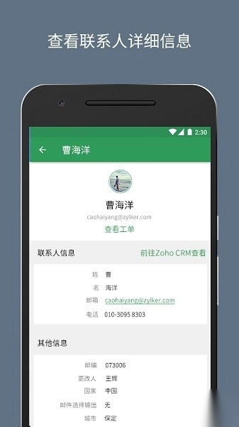 ZohoDesk最新版