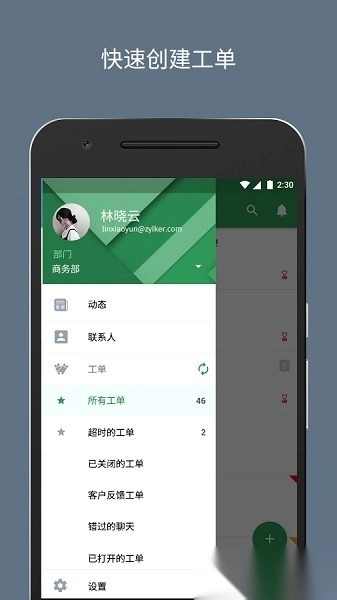 ZohoDesk最新版