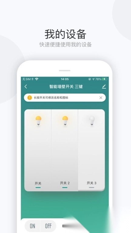 雷士数码最新版图1
