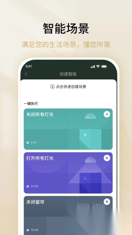 雷士数码最新版图2