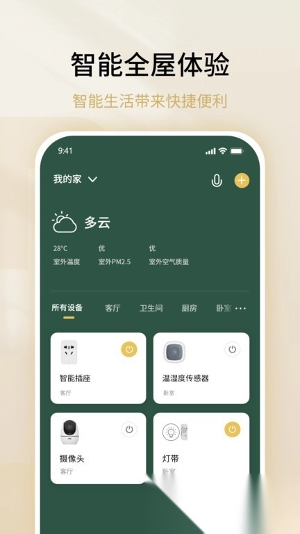 雷士数码最新版图4