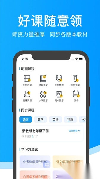 超级课堂最新版图1