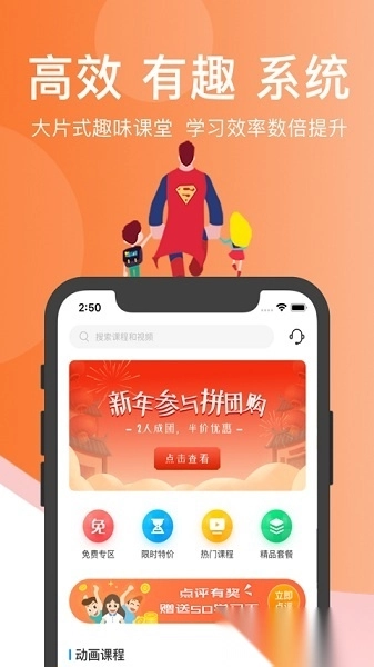 超级课堂最新版图2