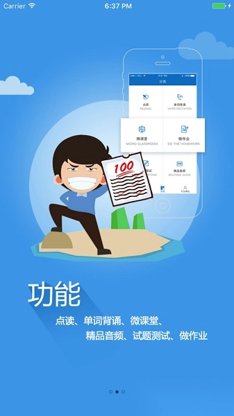 仁爱教育手机版图2