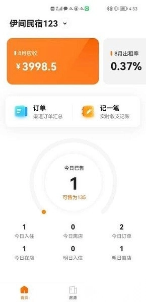 满客来软件图1
