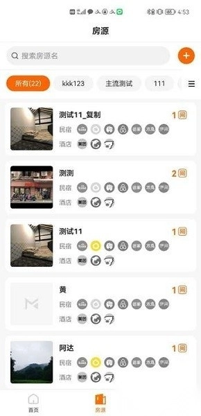 满客来软件图2