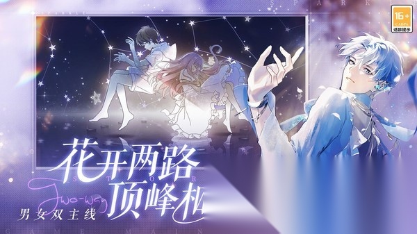 闪亮的你游戏安装包图2