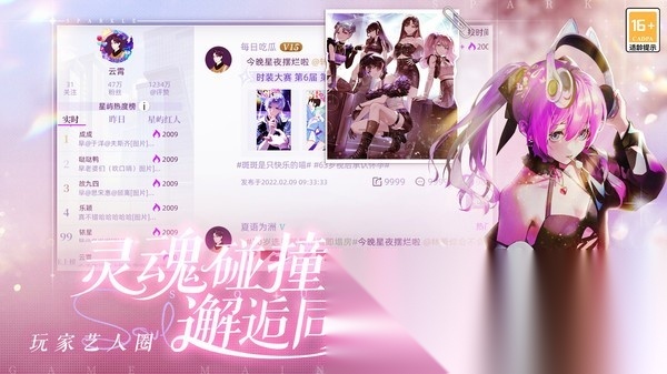 闪亮的你游戏安装包图3