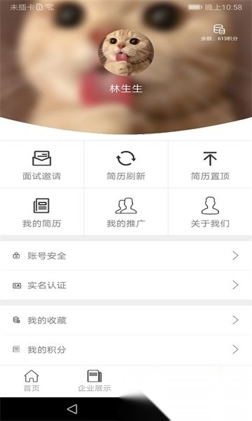 门窗直聘网图3