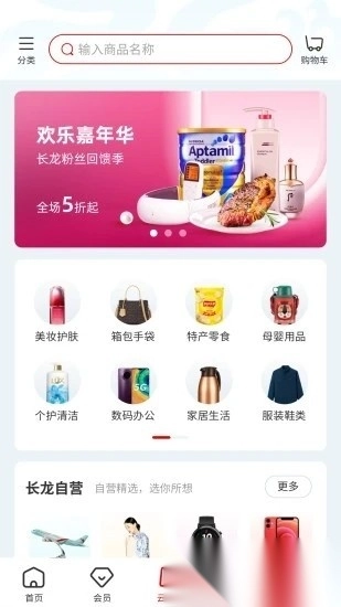 长龙航空手机版图1