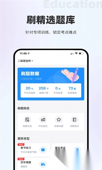 长钢网校图1
