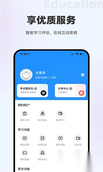 长钢网校图2