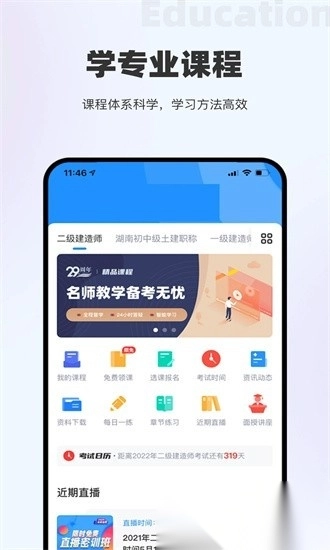 长钢网校图3