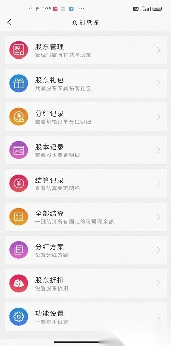 店易云软件