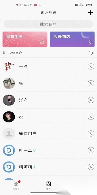 店易云软件