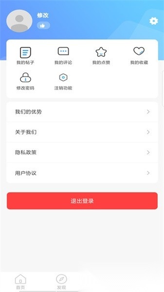 长途搬家无广告版图3