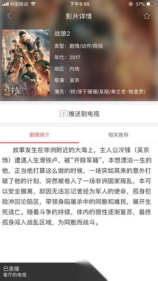 长虹电视遥控器万能遥控器(CHiQ电视)图3