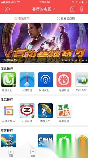 长虹电视遥控器万能遥控器(CHiQ电视)图4