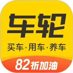 车轮查违章 v10.1.0