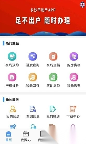 长沙资规不动产最新版图1