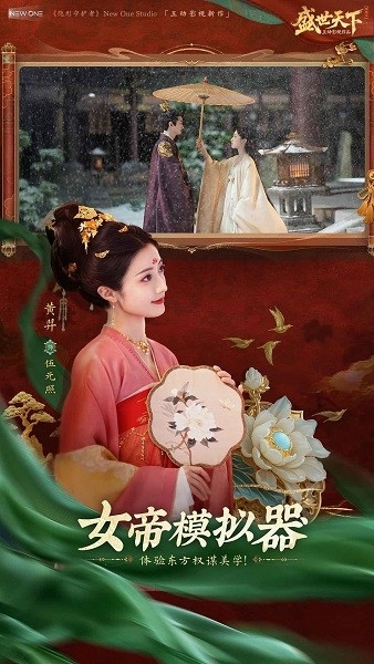 盛世天下免费截图4