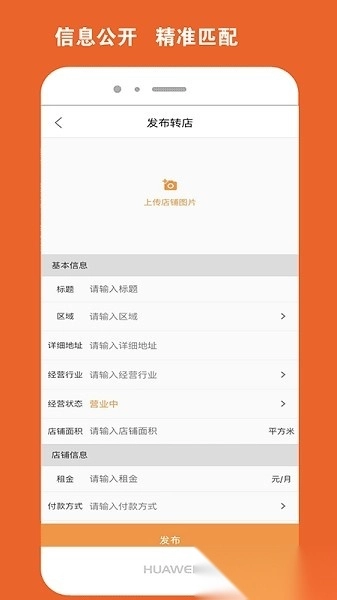 北京商铺网平台图3