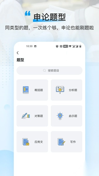 逸学申论原版图3
