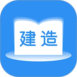 建造师题库通软件