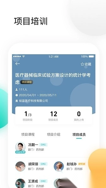 金玉良研软件图1