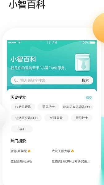 金玉良研软件图2