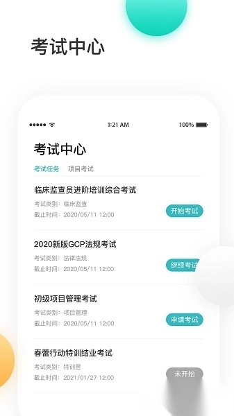 金玉良研软件图3