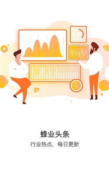 蜂博士软件图2