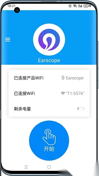 可视采耳仪手机版图2