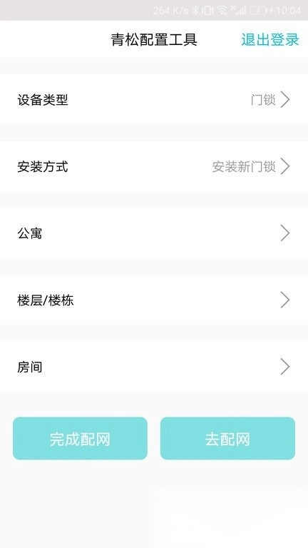 青松配置工具(4)