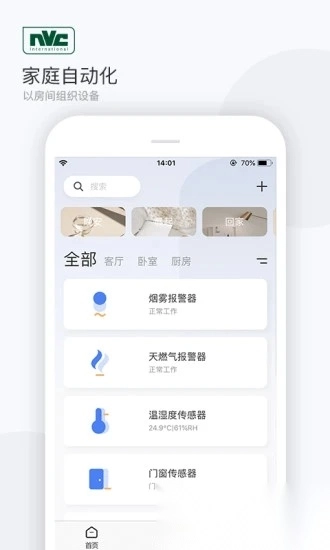 雷士安防图3
