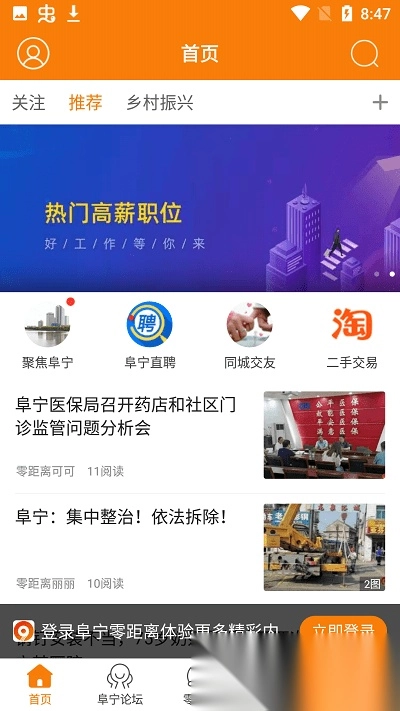 阜宁零距离图1