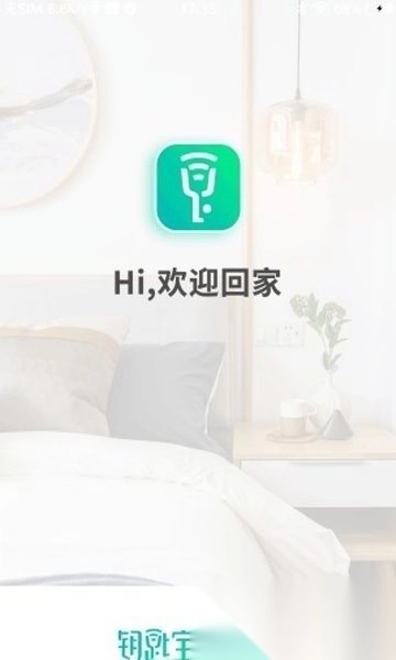钥匙宝图1