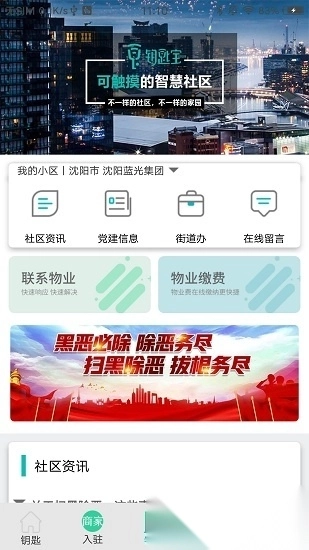 钥匙宝图2