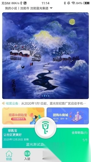 钥匙宝图3