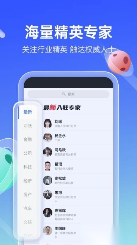 传播星球最新版图4