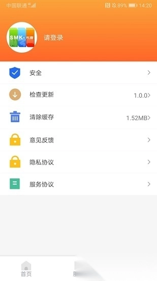 长春市民卡手机版图1