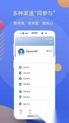 辽阳政务服务网图2