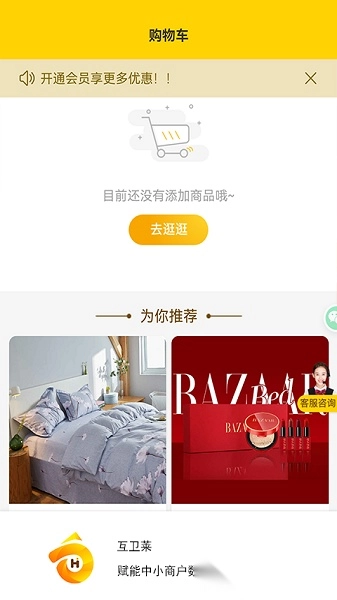 淘气叮当手机版图3