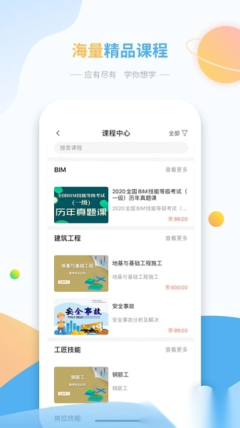 三好锐课软件(2)