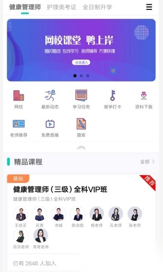 鸭上岸图3