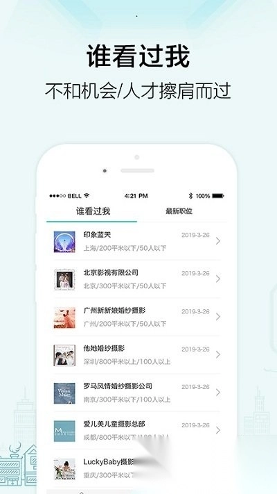 黑光人才网招聘图1