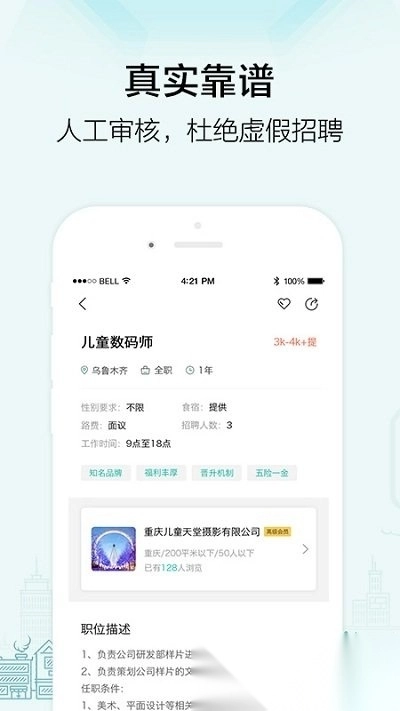 黑光人才网招聘图2