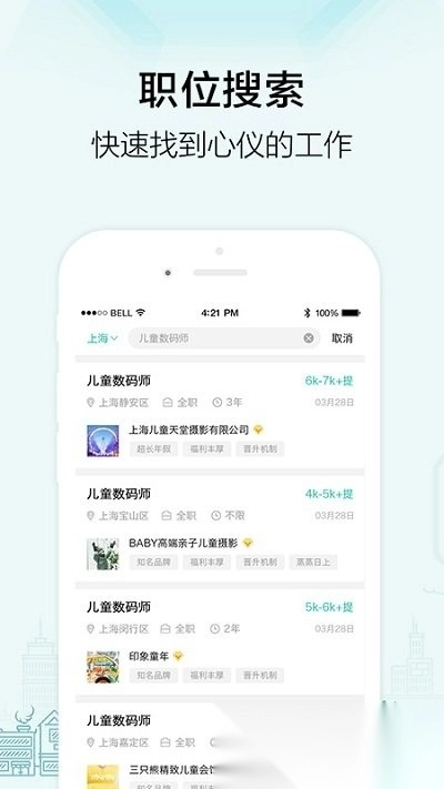 黑光人才网招聘图3